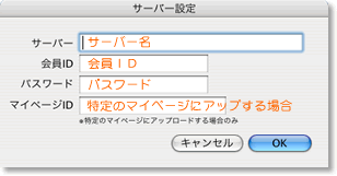 セットアップ